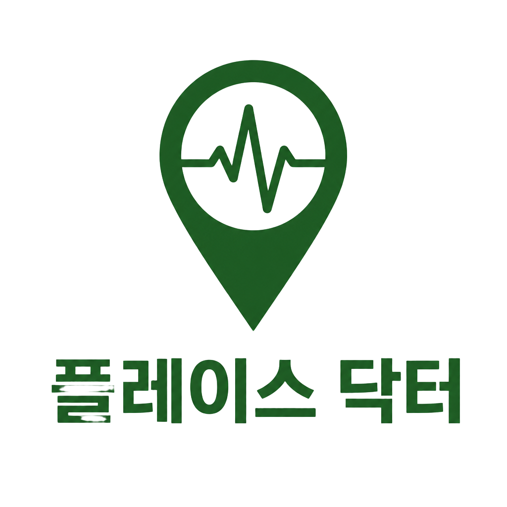 플레이스 닥터 로고
